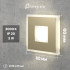 Integrator IT-711-Beige OREOL Beige LED Step Stair Light