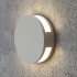 Beige Round Wall Light Integrator OREOL IT-022 BG