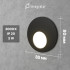 Integrator IT-726 Black Wall Light LED